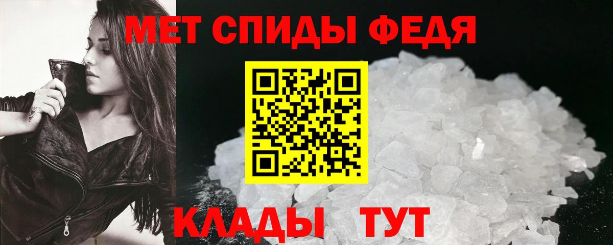 АМФЕТАМИН 97%  Вход с VPN  Амфетамин  Тайшет 