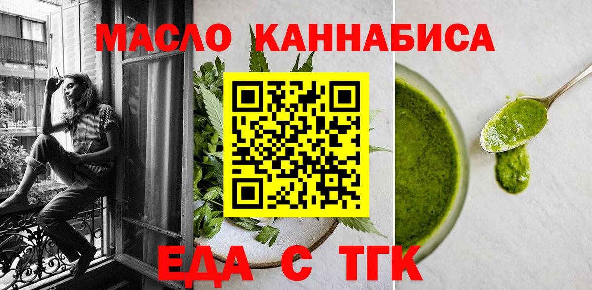 Тайшет  Cannafood конопля  Вход с VPN 
