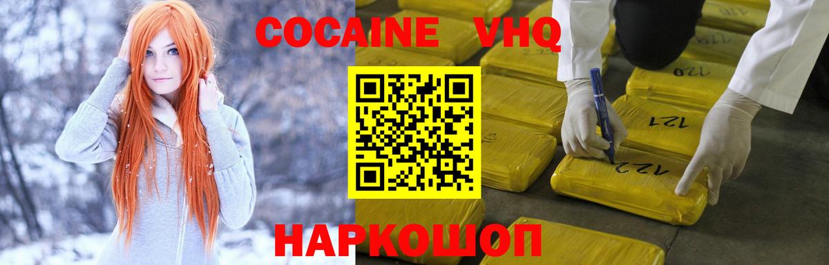 Cocaine Перу  Cocaine 97%  КОКАИН  Тайшет  Вход с VPN 