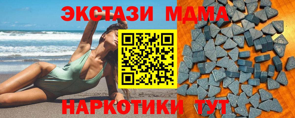 Тайшет  цены наркотик  Вход с VPN  Экстази  ЭКСТАЗИ Cube  Экстази 280 MDMA 