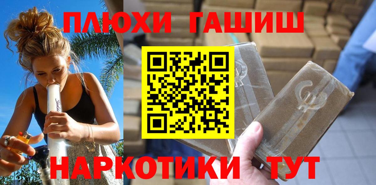 Тайшет  Гашиш Premium  где купить наркоту  Вход с VPN  Гашиш hashish 