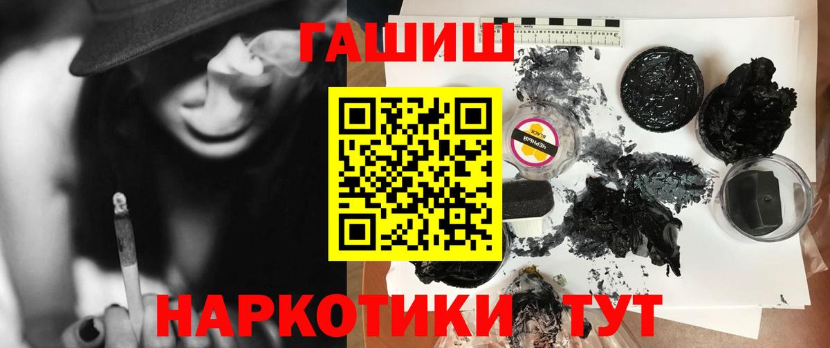 Гашиш  Марихуана  НБОМе  Тайшет  Меф   Вход с VPN  A-PVP СК кристаллы  ЭКСТАЗИ 