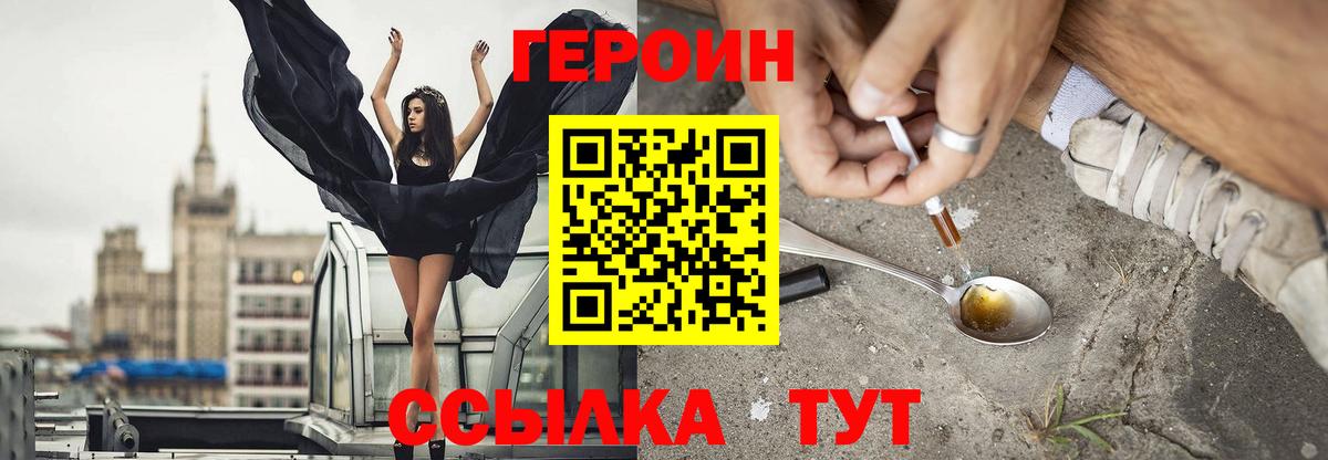 ГЕРОИН Афган Тайшет