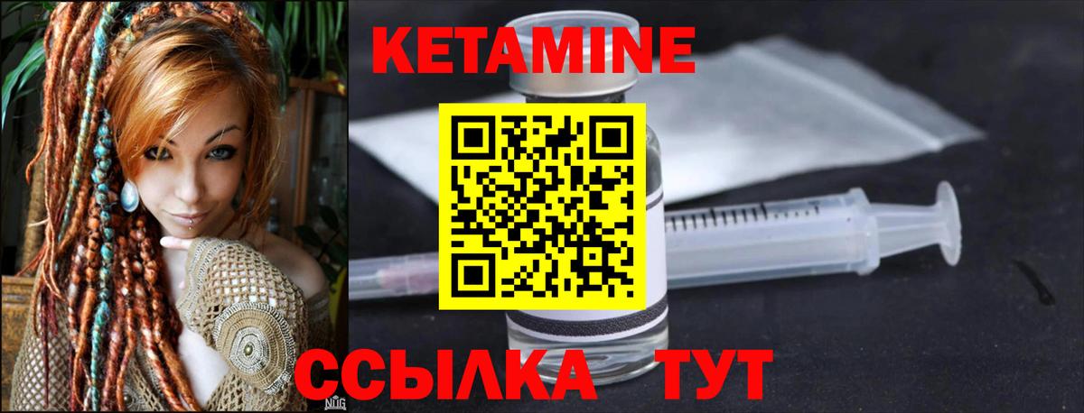 КЕТАМИН ketamine  Вход с VPN  Тайшет 