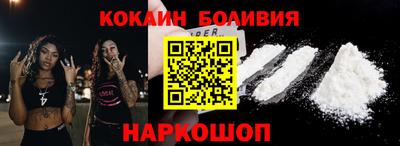 кокаин премиум Наро-Фоминск