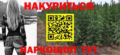 каннабис Можайск