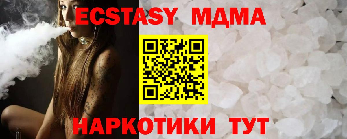 МДМА Molly Тайшет