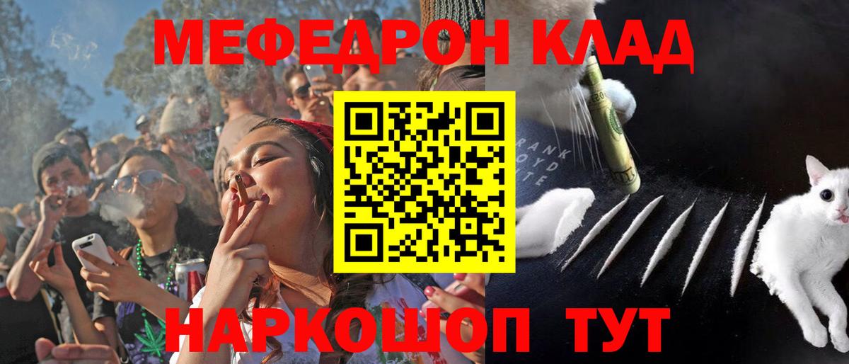 Тайшет  Мефедрон  Вход с VPN  Мефедрон  МЕФ 4 MMC  МЕФ кристаллы 