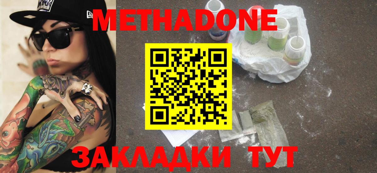 МЕТАДОН кристалл  ссылка на мегу рабочий сайт  Тайшет  Метадон кристалл  Вход с VPN 