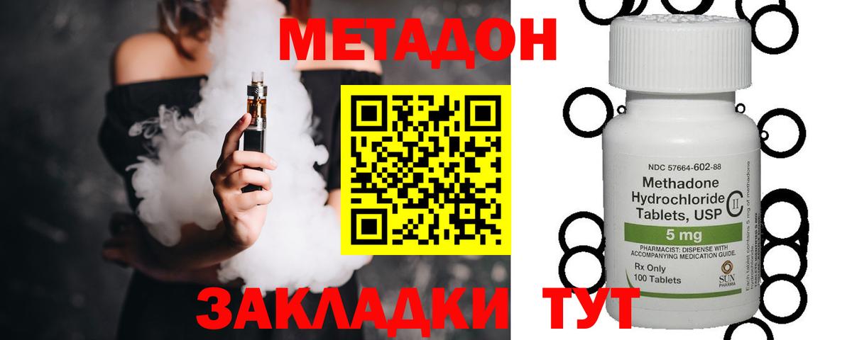 Метадон мёд Тайшет