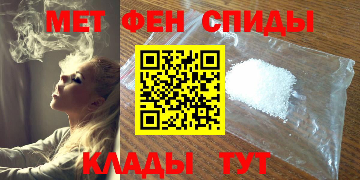 МЕТАМФЕТАМИН пудра Тайшет