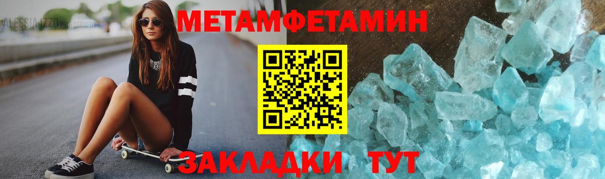 Тайшет  МЕТАМФЕТАМИН пудра  Вход с VPN 