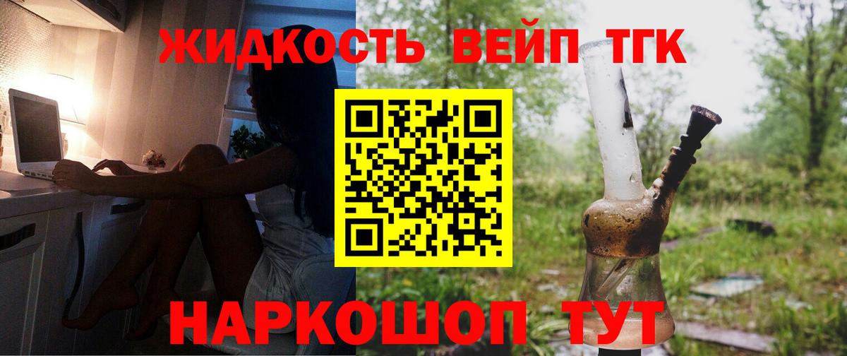 Дистиллят ТГК гашишное масло Тайшет