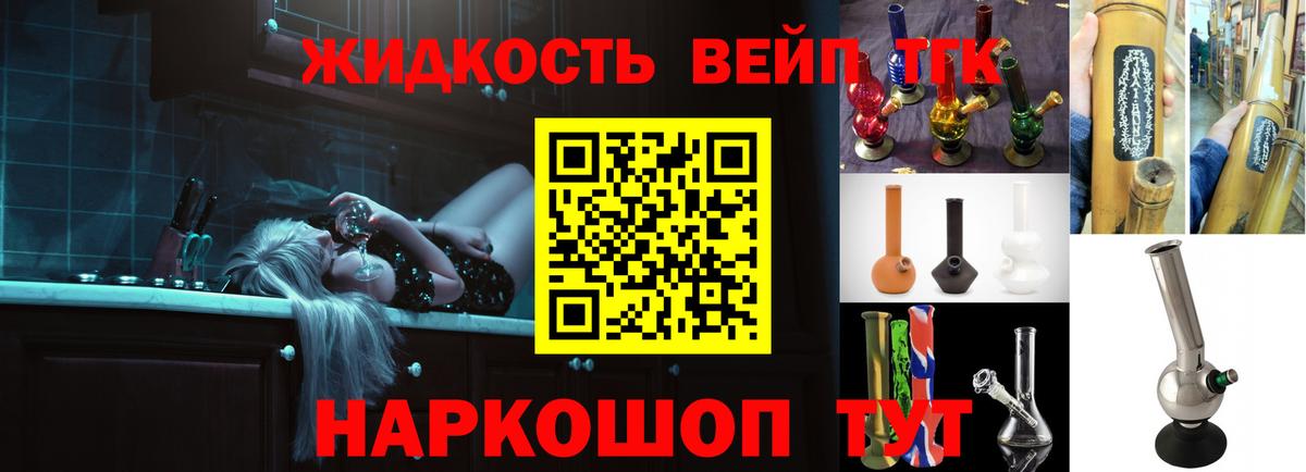 Дистиллят ТГК гашишное масло  Вход с VPN  ТГК вейп  Тайшет 